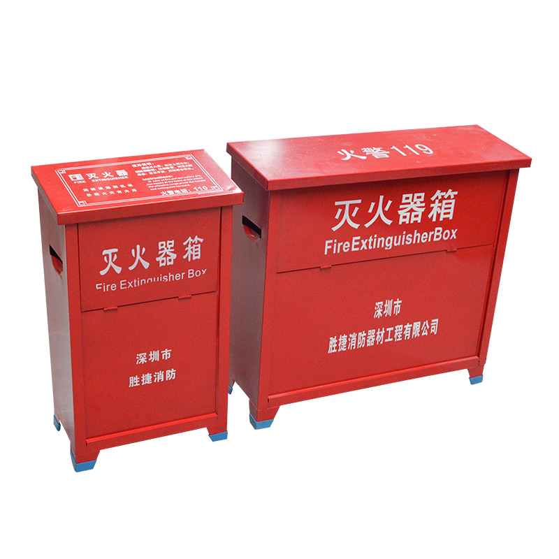 滅火器箱
