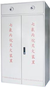 雙瓶柜式七氟丙烷氣體滅火裝置